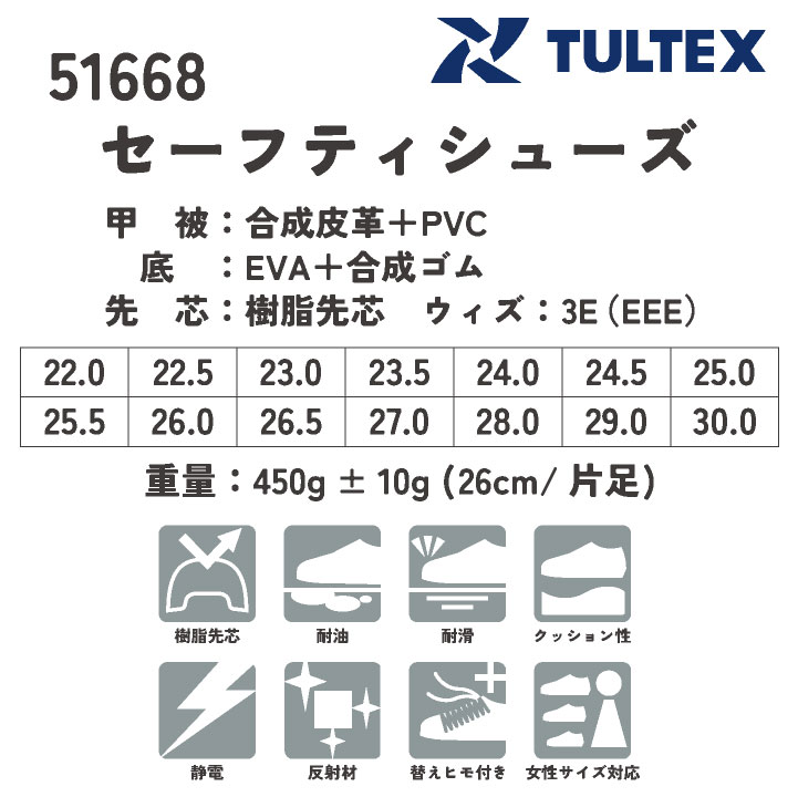アイトス セーフティーシューズ ひも式 JSAA-A種合格品 樹脂先芯