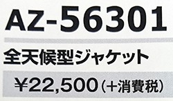 防寒ブルゾン 防寒着ジャケット ウインター・ギア ディアプレックス