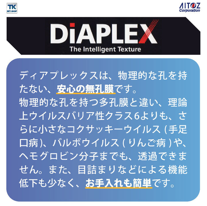 感染防止ジャケット AITOZ TULTEX DIAPLEX 感染防止衣 医療 透湿 防水 防風 丈夫 ウイルス対策 救急隊 病院 アイトス  ジャケット 長袖 az-56306