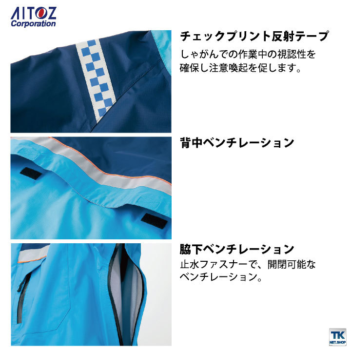 感染防止ジャケット AITOZ TULTEX DIAPLEX 感染防止衣 医療 透湿 防水 