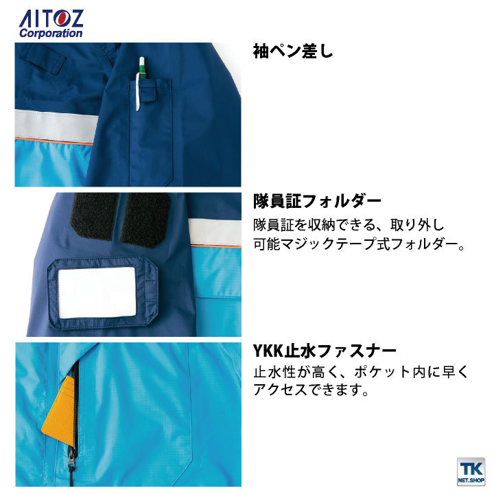 感染防止ジャケット AITOZ TULTEX DIAPLEX 感染防止衣 医療 透湿 防水 