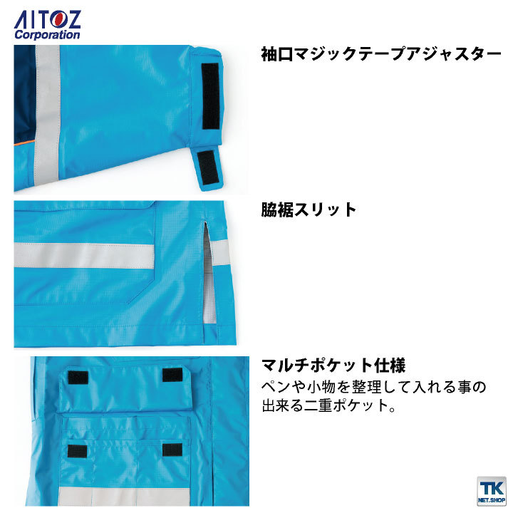 感染防止ジャケット AITOZ TULTEX DIAPLEX 感染防止衣 医療 透湿 防水