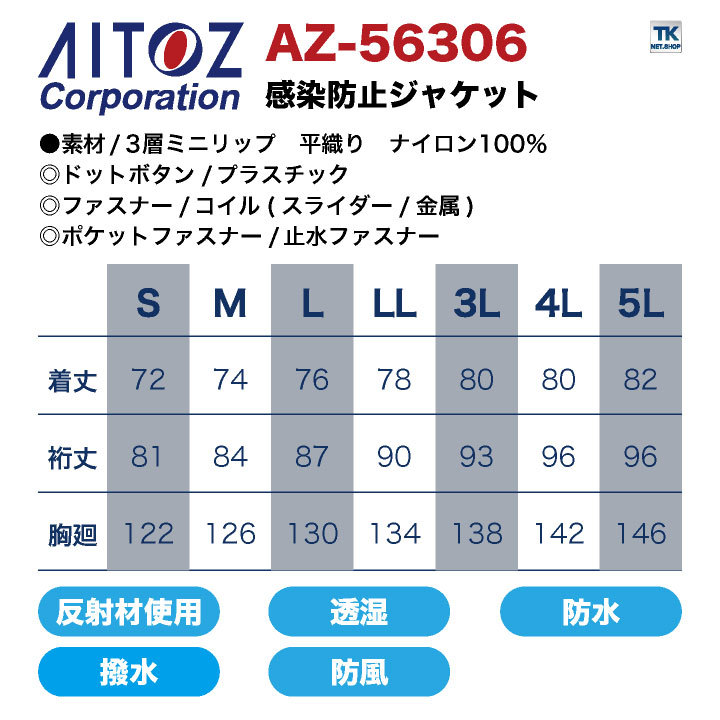 アイトス 感染防止ジャケット AITOZ TULTEX DIAPLEX 感染防止衣 アイトス 感染防止ジャケット AITOZ TULTEX DIAPLEX 感染防止衣