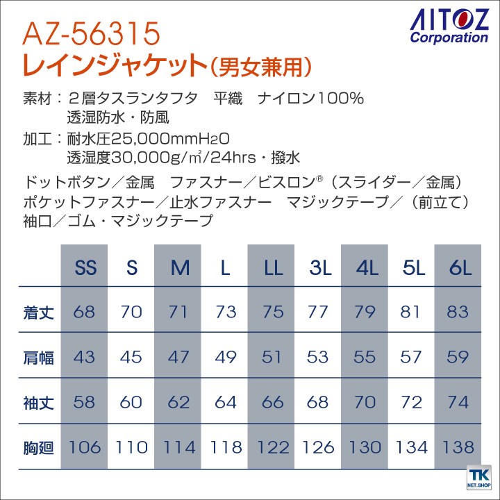 アイトス TULTEX ディアプレックス レインウェア ジャケット レイン