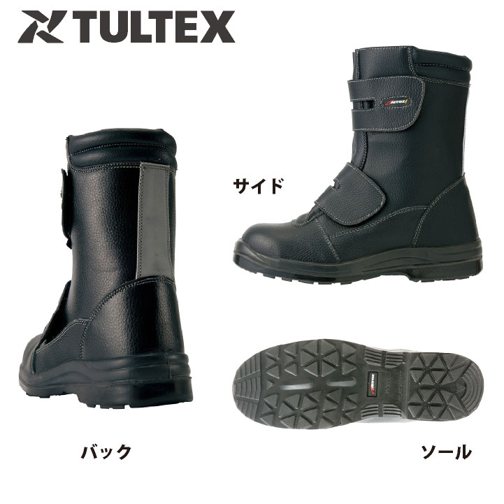 アイトス 長編 マジック式 JSAA-A種合格品 鋼製先芯 メンズ レディース