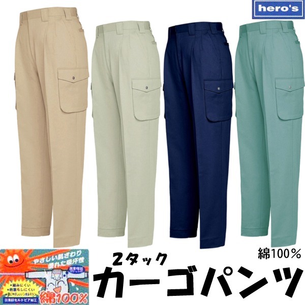 カーゴパンツ綿素材 10001778_1.jpg