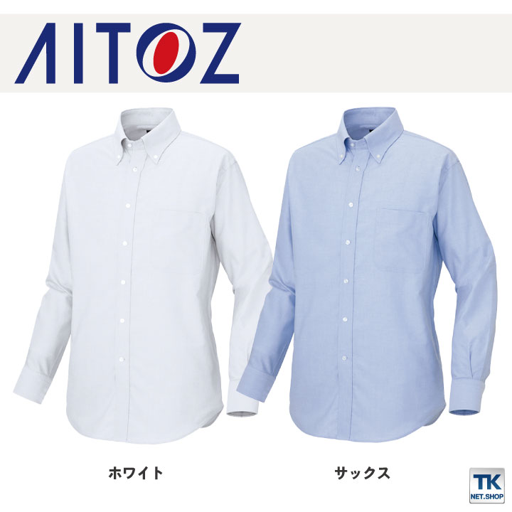 アイトス 長袖 オックス シャツ ストレッチ ボタンダウン 男女兼用