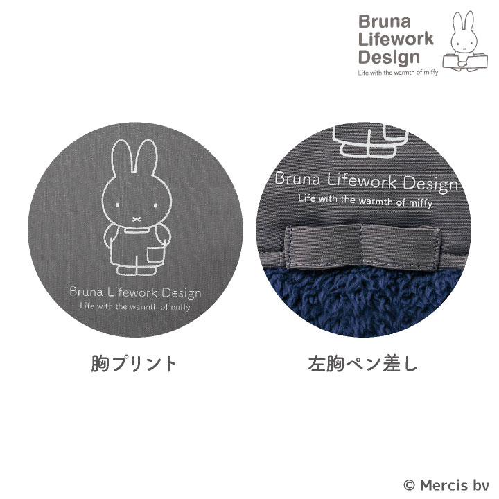 アイトス ミッフィー ボア ジャケット miffy ディック・ブルーナ