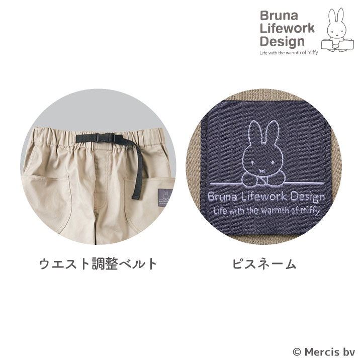 アイトス ミッフィー ストレッチ パンツ UVカット miffy ディック