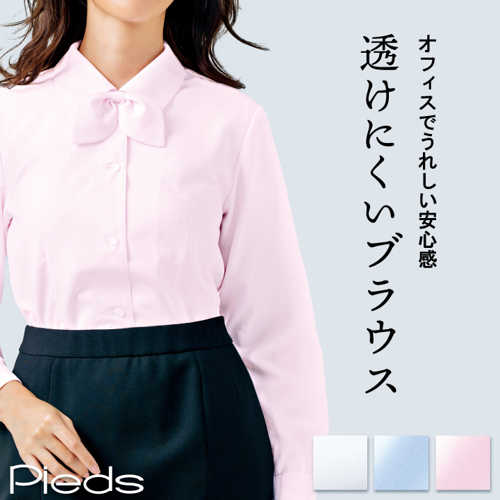 透けにくい 長袖 リボン付き レディースシャツ オールシーズン Pieds ピエ 事務服 制服 受付 接客業 オフィス AITOZ アイトス  長袖ブラウス 年間 az-hcb8600 :az-hcb8600:作業服・空調服・医療白衣のWorkTK - 通販 - Yahoo!ショッピング