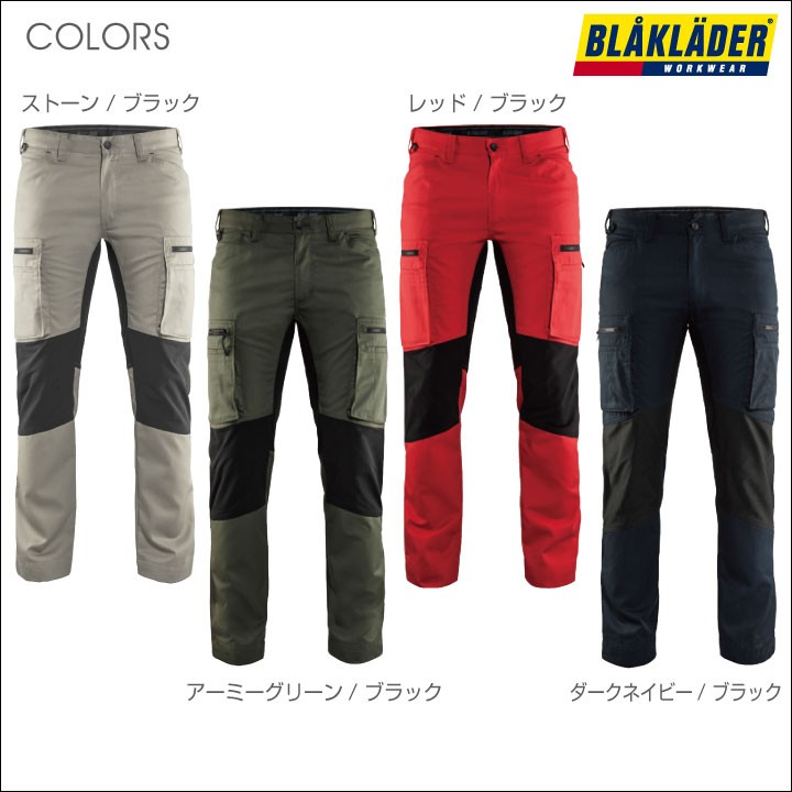 BLAKLADER ストレッチカーゴパンツ ブラックラダー 作業着 作業服