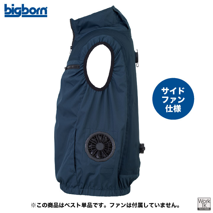 空調ベスト 服のみ 水冷服 水冷ベスト 冷却ベスト サイドファン 空調作業服 空調ウェア 春夏 作業服 作業着 暑さ対策 メンズ レディース ビッグボーン bb-at1001 | bigborn | 08