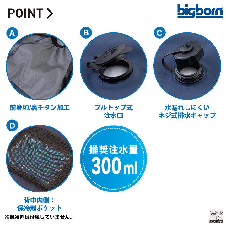 空調ベスト バッテリー ファン 水冷服 水冷ベスト 空調作業服 空調ウェア 涼しい 春夏 作業服 作業着 暑さ対策 メンズ レディース ビッグボーン bb-at1001set | bigborn | 10