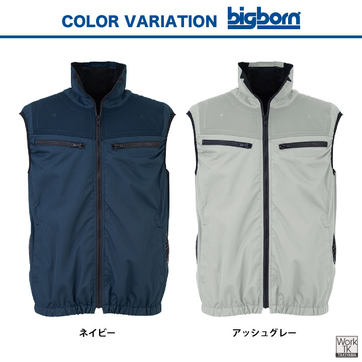 空調ベスト バッテリー ファン 水冷服 水冷ベスト 空調作業服 空調ウェア 涼しい 春夏 作業服 作業着 暑さ対策 メンズ レディース ビッグボーン bb-at1001set | bigborn | 12
