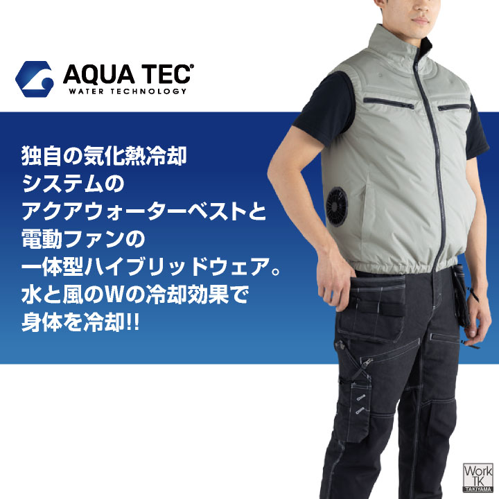 空調ベスト バッテリー ファン 水冷服 水冷ベスト 空調作業服 空調ウェア 涼しい 春夏 作業服 作業着 暑さ対策 メンズ レディース ビッグボーン bb-at1001set | bigborn | 03