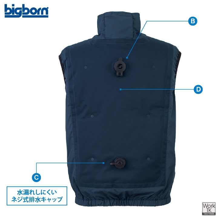 空調ベスト バッテリー ファン 水冷服 水冷ベスト 空調作業服 空調ウェア 涼しい 春夏 作業服 作業着 暑さ対策 メンズ レディース ビッグボーン bb-at1001set | bigborn | 08