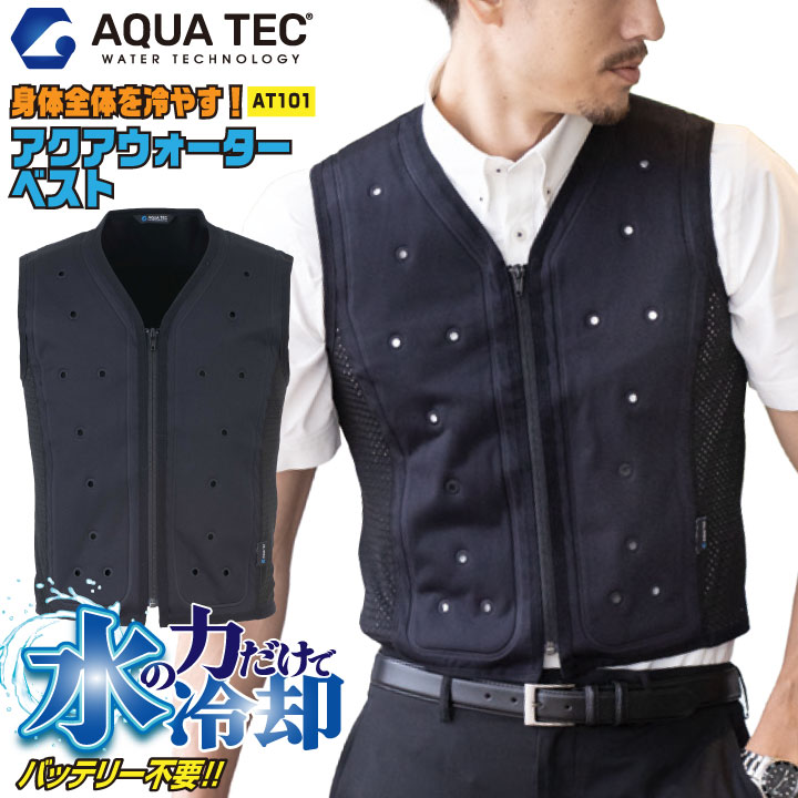bigborn ビッグボーン 水冷服 インナー アクアウォーターベスト