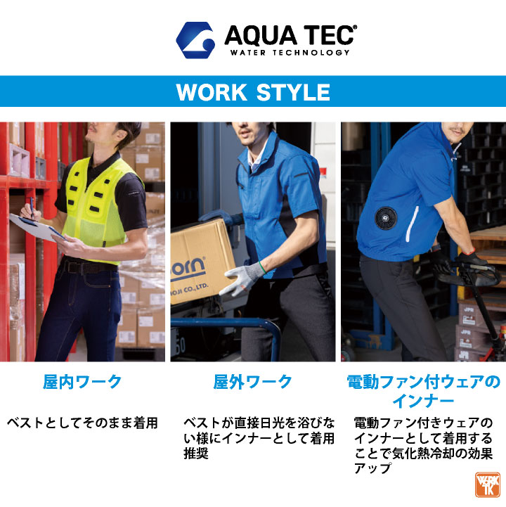 限定サマーセール！AQUA TEC 水冷ベスト Lサイズ ブラック bigborn（ビッグボーン） アクアテック 水を入れるだけ 水冷ベスト