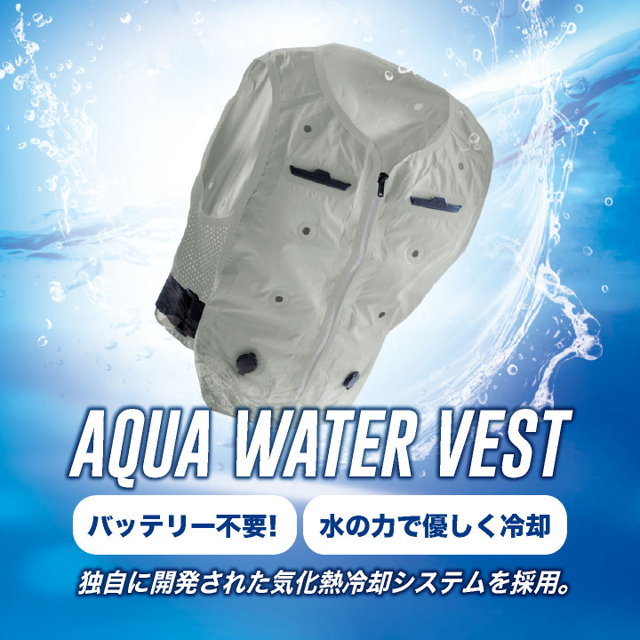 バッテリー不要 水冷ベスト 水冷服 冷却ベスト インナー 涼しい 冷感 春夏 作業服 作業着 暑さ対策 熱中症対策 猛暑 メンズ レディース ビッグボーン bb-at601 | bigborn | 01