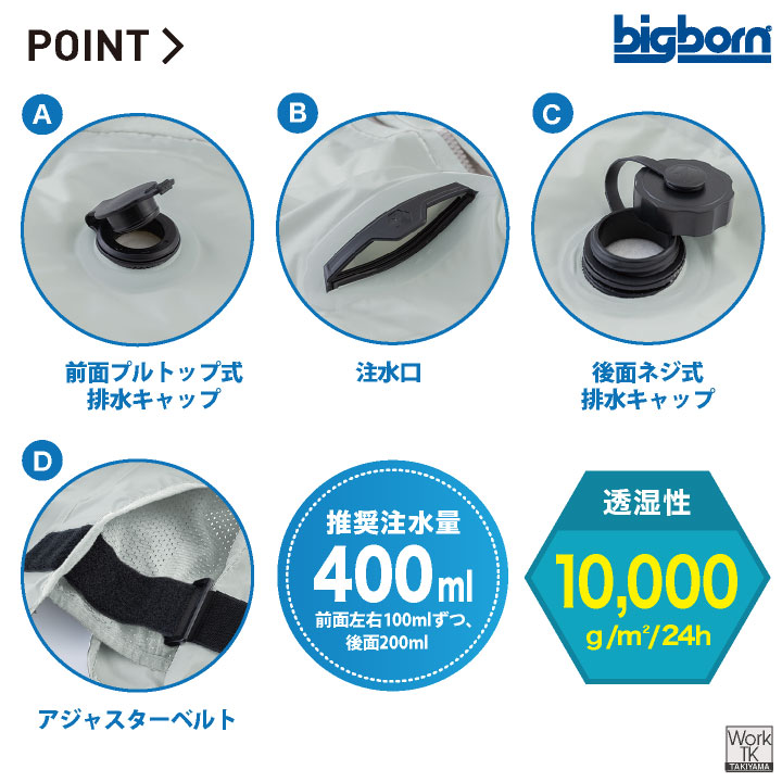 バッテリー不要 水冷ベスト 水冷服 冷却ベスト インナー 涼しい 冷感 春夏 作業服 作業着 暑さ対策 熱中症対策 猛暑 メンズ レディース ビッグボーン bb-at601 | bigborn | 10