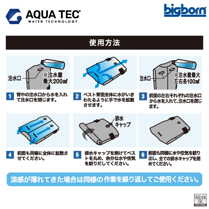 バッテリー不要 水冷ベスト 水冷服 冷却ベスト インナー 涼しい 冷感 春夏 作業服 作業着 暑さ対策 熱中症対策 猛暑 メンズ レディース ビッグボーン bb-at601 | bigborn | 11