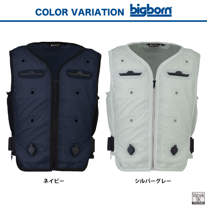 バッテリー不要 水冷ベスト 水冷服 冷却ベスト インナー 涼しい 冷感 春夏 作業服 作業着 暑さ対策 熱中症対策 猛暑 メンズ レディース ビッグボーン bb-at601 | bigborn | 12