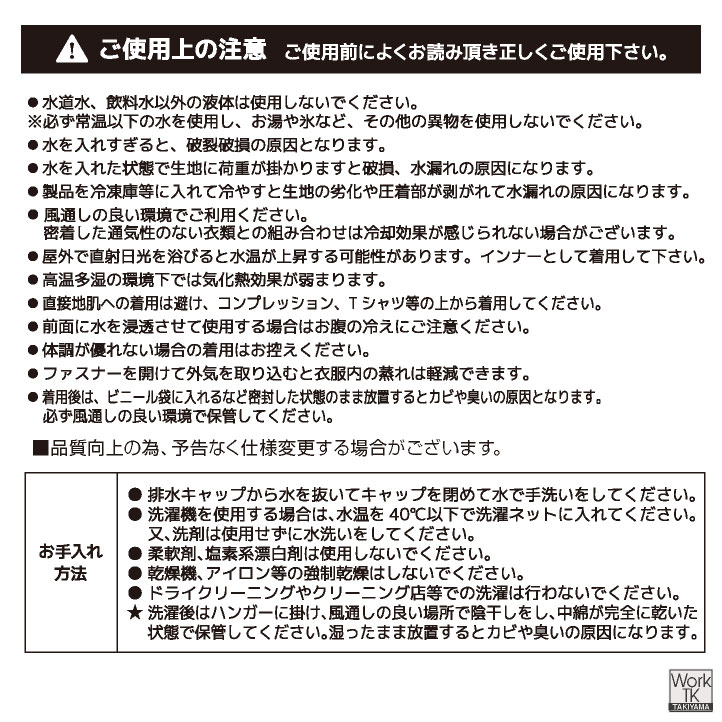 バッテリー不要 水冷ベスト 水冷服 冷却ベスト インナー 涼しい 冷感 春夏 作業服 作業着 暑さ対策 熱中症対策 猛暑 メンズ レディース ビッグボーン bb-at601 | bigborn | 14