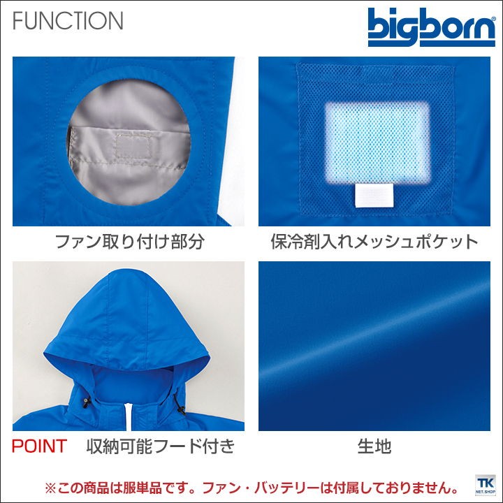 空調作業服 半袖 ジャケット 空調風神服 ビッグボーン おしゃれ 作業服 メンズ 空調ウェア 春夏 [単品] bb-bk6058-t