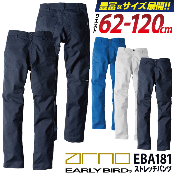 bigborn 作業着 ストレッチ パンツ 春夏 秋冬 作業ズボン