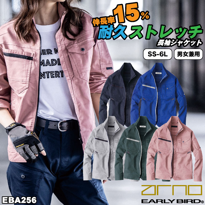bigborn ジャケット ビッグボーン ストレッチ 動きやすい 製品制