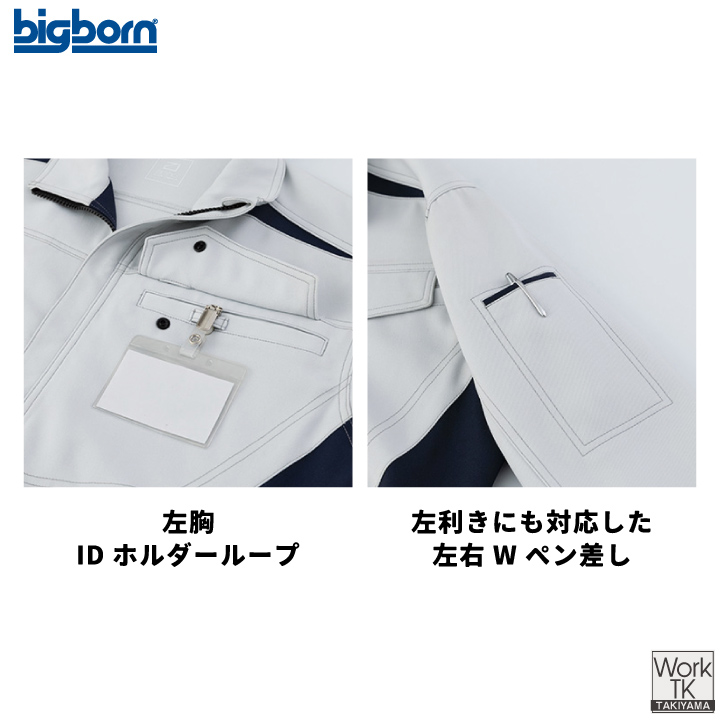 ビッグボーン 長袖 ジャケット ストレッチ Wペン差し 左利き対応 ワークジャケット ユニフォーム 作業服 作業着 仕事服 秋冬 メンズ レディース bb-eba326 | bigborn | 02