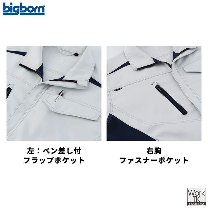 ビッグボーン 長袖 ジャケット ストレッチ Wペン差し 左利き対応 ワークジャケット ユニフォーム 作業服 作業着 仕事服 秋冬 メンズ レディース bb-eba326 | bigborn | 03