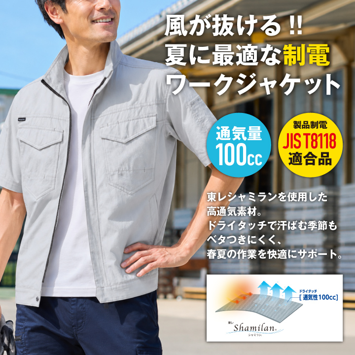 ビッグボーン 半袖 ジャケット 春夏 高通気 涼しい 制電 東レ メンズ レディース おしゃれ シンプル bb-eba6018-b | bigborn | 01