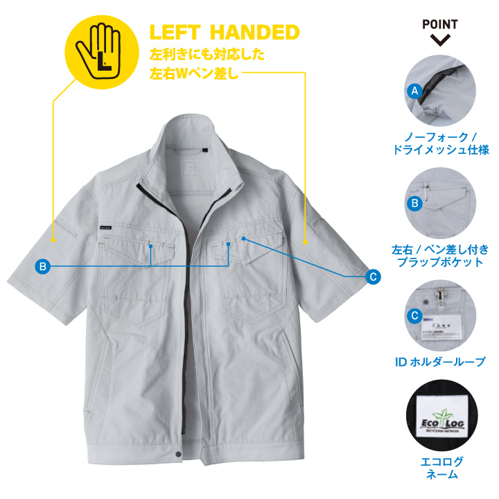ビッグボーン 半袖 ジャケット 春夏 高通気 涼しい 制電 東レ メンズ レディース おしゃれ シンプル bb-eba6018-b | bigborn | 02