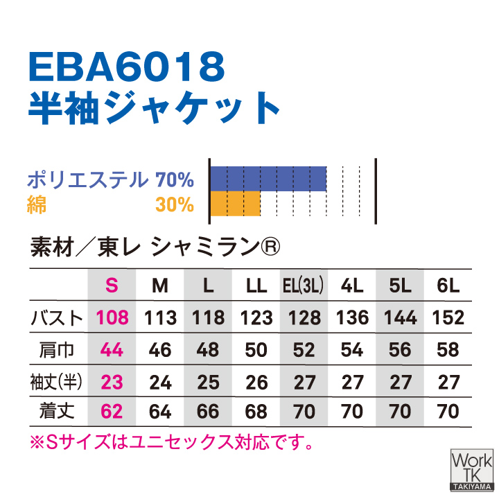ビッグボーン 半袖 ジャケット 春夏 高通気 涼しい 制電 東レ メンズ レディース おしゃれ シンプル bb-eba6018-b | bigborn | 07
