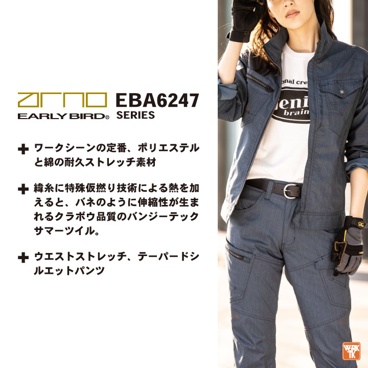 bigborn（ビッグボーン） 春夏 ストレッチ カーゴパンツ 作業着 作業服