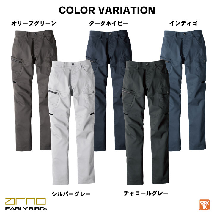 bigborn ビッグボーン 春夏 ストレッチ カーゴパンツ 作業着