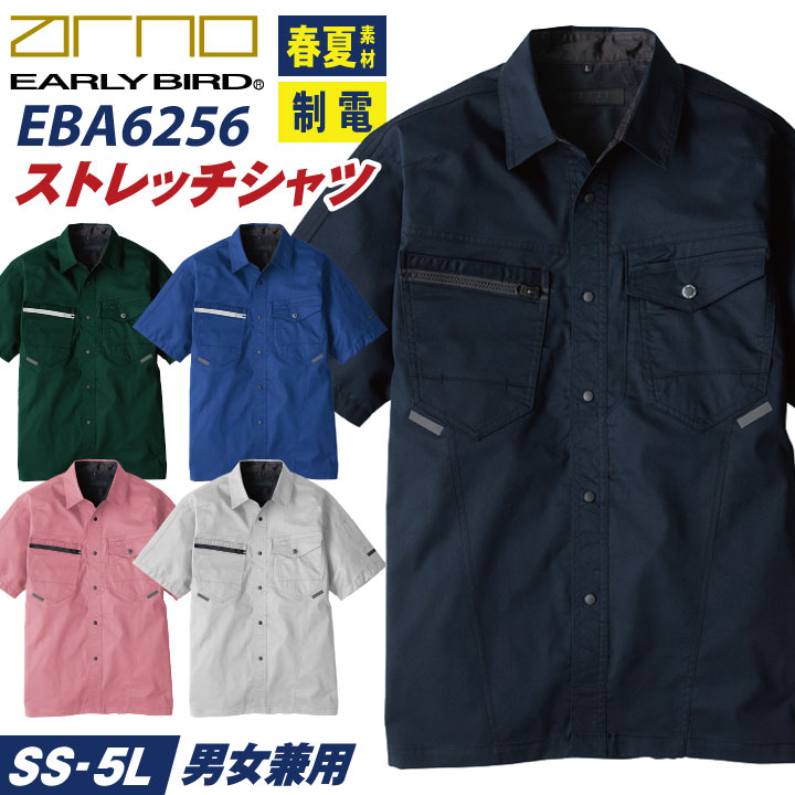 bigborn（ビッグボーン） 春夏 ストレッチ シャツ 半袖 ワークシャツ