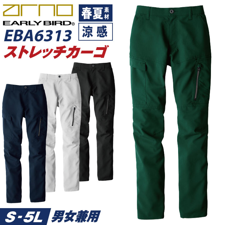 bigborn ビッグボーン 春夏 ストレッチ カーゴパンツ 作業着