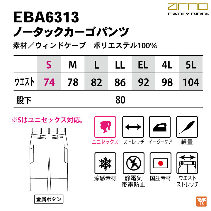 ビッグボーン 春夏 ストレッチ カーゴパンツ 作業着 作業服 作業ズボン