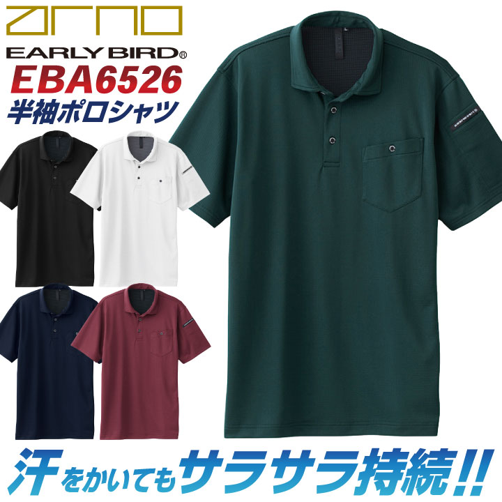 bigborn（ビッグボーン） 春夏 ドライ ポロシャツ 半袖 吸汗速乾 消臭