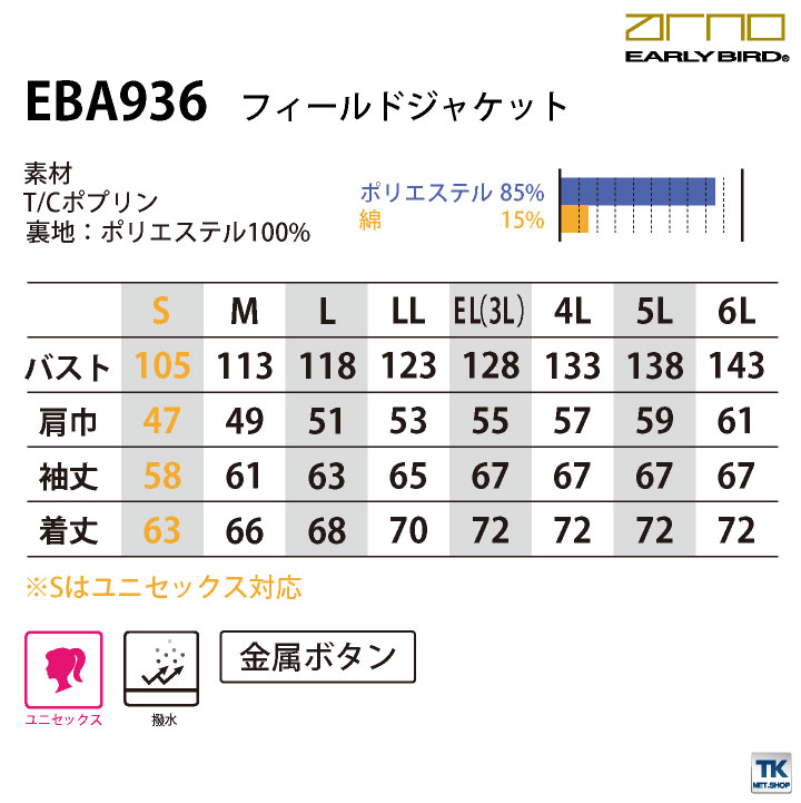 ジャケット ビッグボーン 撥水 ペン差し 長袖 メンズ レディース 春夏