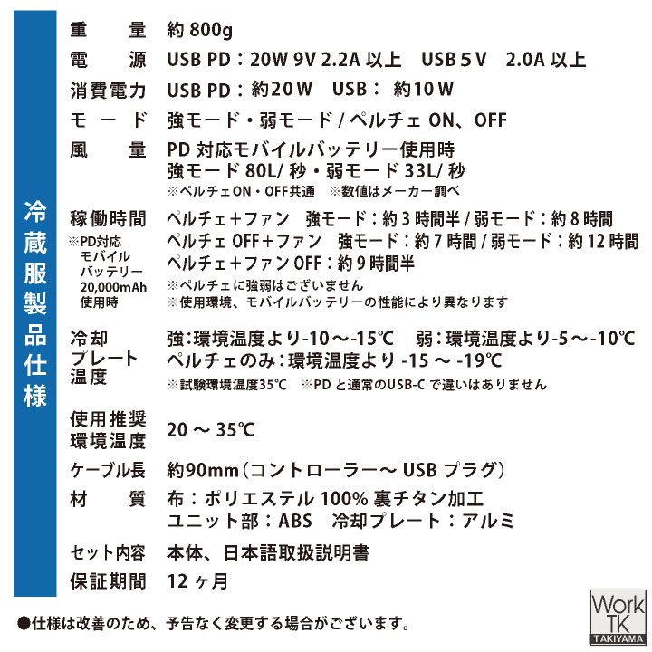 ビッグボーン 冷蔵服 ベスト ペルチェ ファン 大容量 バッテリー 20000mAh 冷却ウェア 空調作業服 空調ウェア 春夏 涼しい 暑さ対策 熱中症対策 bb-th605-set | bigborn | 11