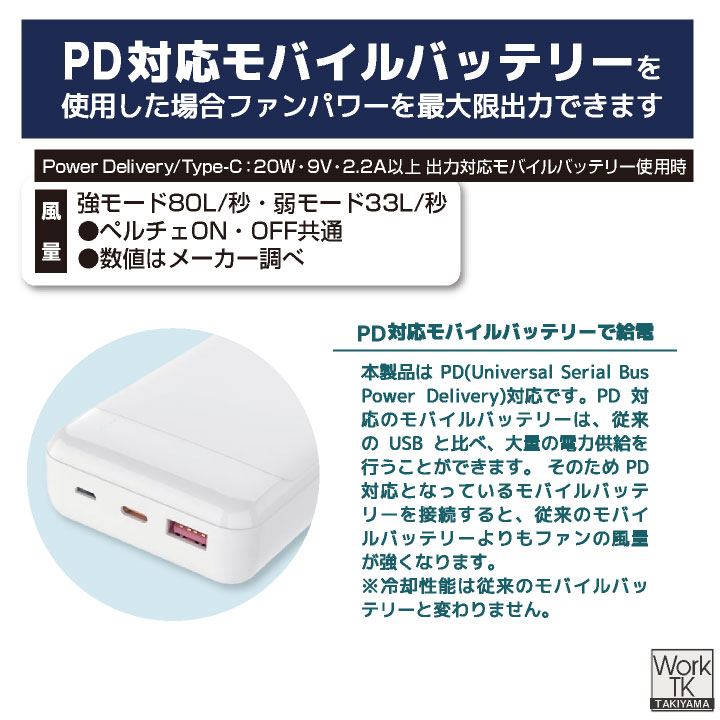 ビッグボーン 冷蔵服 ベスト ペルチェ ファン 大容量 バッテリー 20000mAh 冷却ウェア 空調作業服 空調ウェア 春夏 涼しい 暑さ対策 熱中症対策 bb-th605-set | bigborn | 13