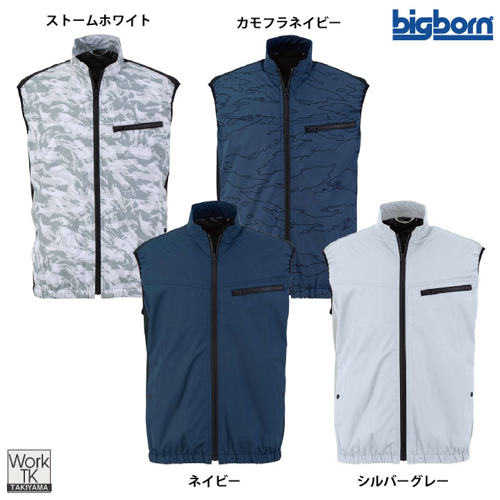 ビッグボーン 冷蔵服 ベスト ペルチェ ファン 大容量 バッテリー 20000mAh 冷却ウェア 空調作業服 空調ウェア 春夏 涼しい 暑さ対策 熱中症対策 bb-th605-set | bigborn | 08