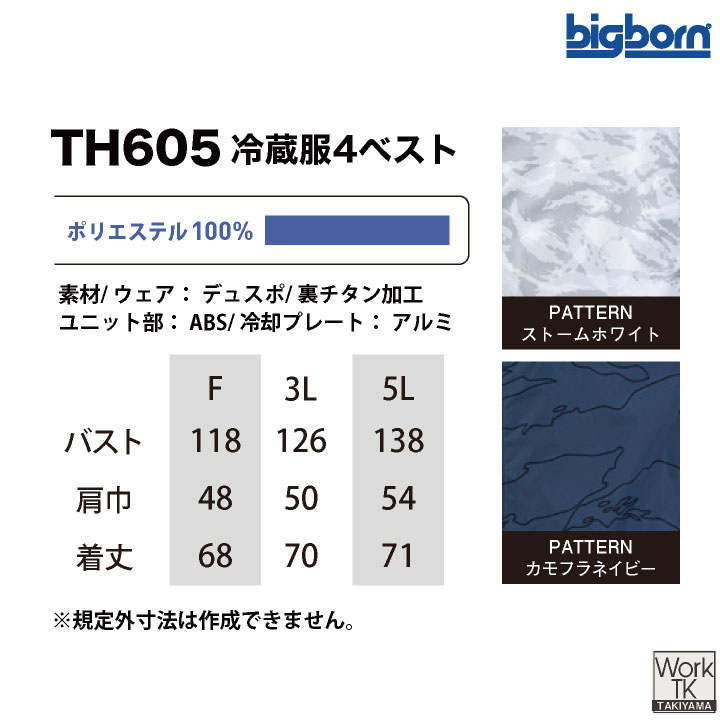 ビッグボーン 冷蔵服 ベスト ペルチェ ファン 大容量 バッテリー 20000mAh 冷却ウェア 空調作業服 空調ウェア 春夏 涼しい 暑さ対策 熱中症対策 bb-th605-set | bigborn | 09