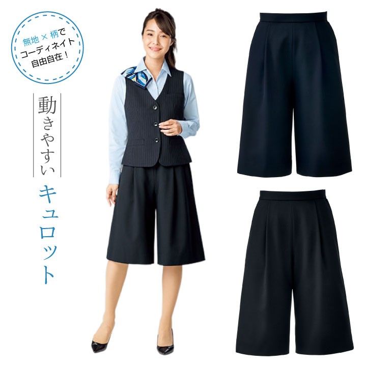 キュロット レディース ボンマックス 事務服 ひざ丈 ひざ下 制服 ユニフォーム フォーマル おしゃれ オフィス BONMAX bm-ac3213  :bm-ac3213:作業服・空調服・医療白衣のWorkTK 通販 
