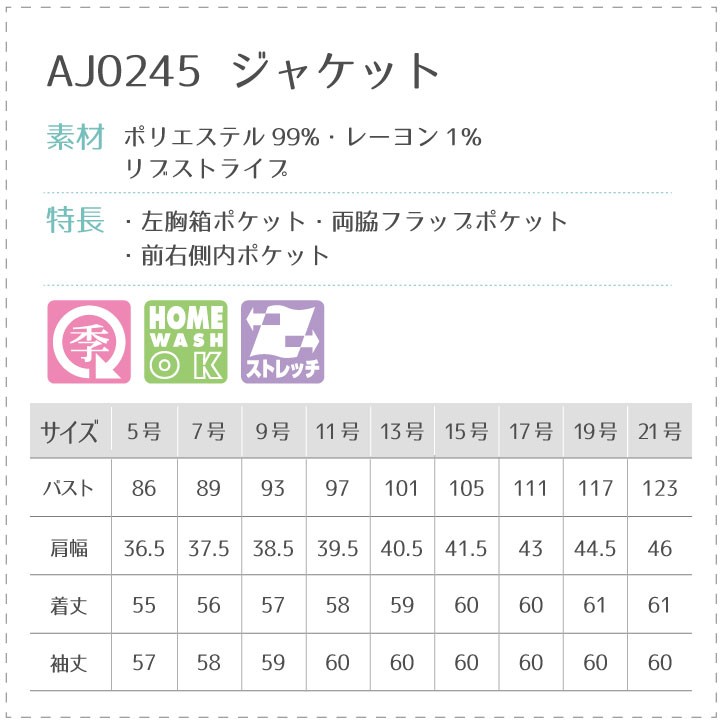 ジャケット レディース ストライプ ボンマックス オフィスウェア