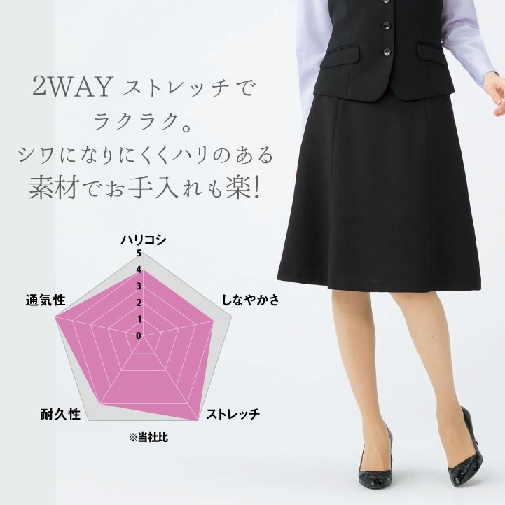フレアースカート レディース 無地 黒 春 夏 ボンマックス 事務服 ひざ ...