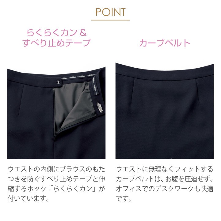 フレアースカート レディース 無地 黒 春 夏 ボンマックス 事務服 ひざ ...